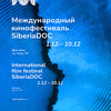 SiberiaDOC 2023: Светлая женщина; Карим