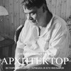 Архитектор. История Алексея Германа и его фильмов