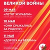 Кино о героях Великой войны: х/ф «Летят журавли» (Пушкинская карта)