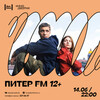 Кинодворик: х/ф "Питер FM" (Пушкинская карта)