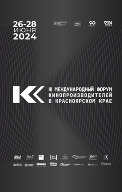 III Международный форум кинопроизводителей: х/ф "Мой любимый чемпион"