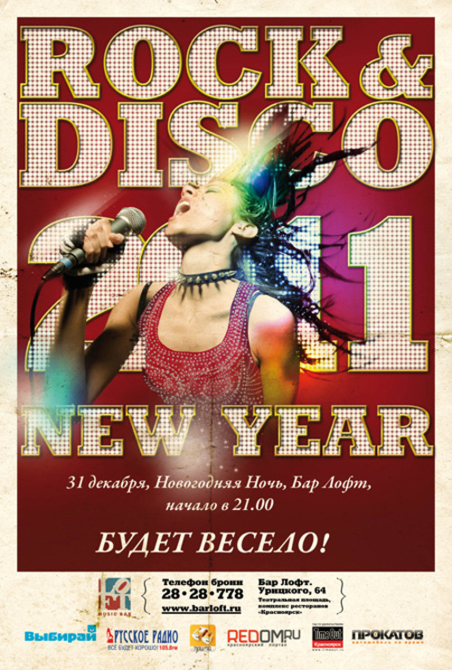 ROCK&DISCO NEW YEAR 2011