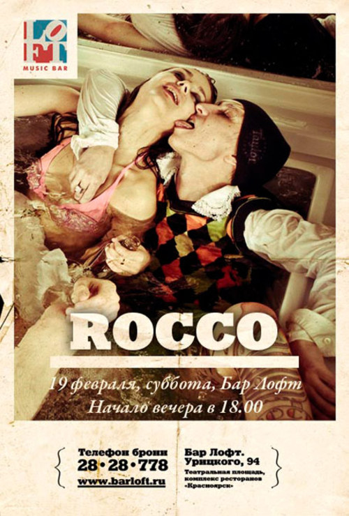 Группа &laquo;ROCCO&raquo;