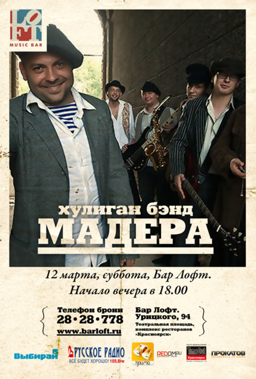 &laquo;Мадера&raquo;