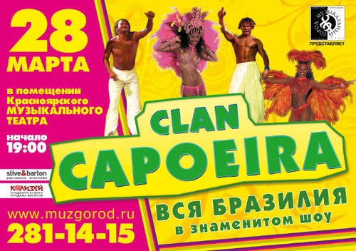 &laquo;Clan Capoeira&raquo;