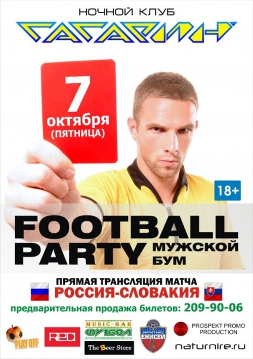 <nobr>FOOTBALL-PARTY</nobr> (МУЖСКОЙ БУМ)