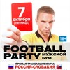 <nobr>FOOTBALL-PARTY</nobr> (МУЖСКОЙ БУМ)