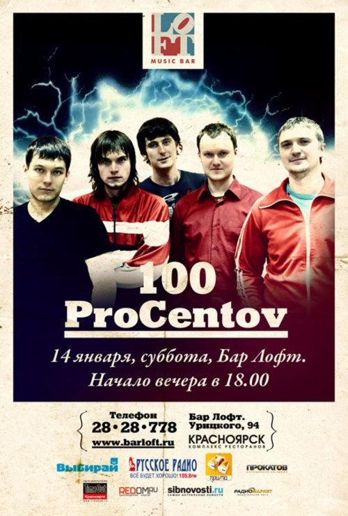 &laquo;100 ProCentov&raquo;