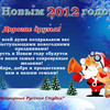 С новогодними праздниками!