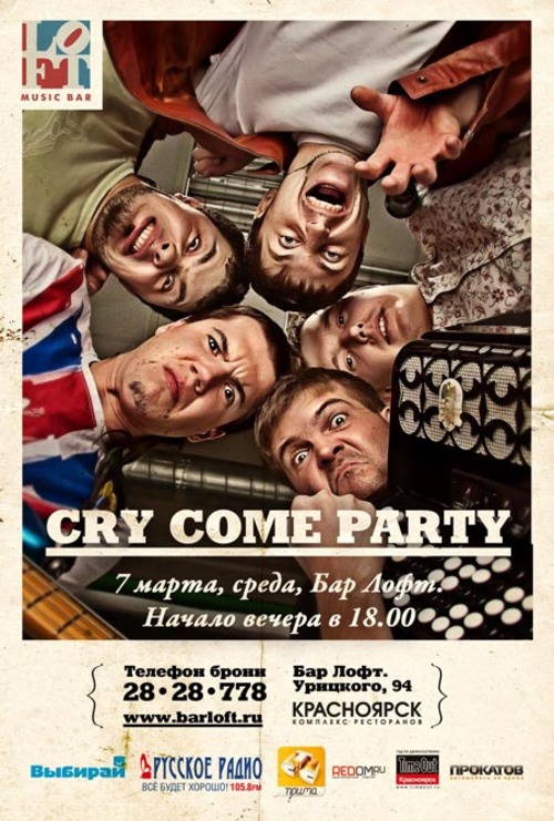 &laquo;CRY COME PARTY&raquo;