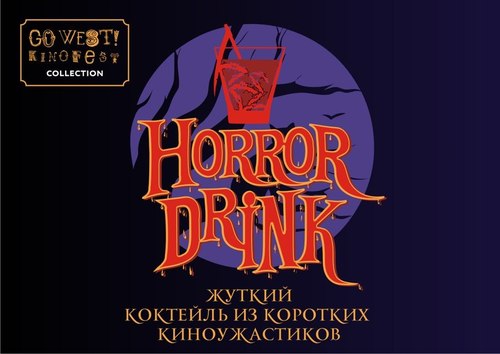 Horror Drink