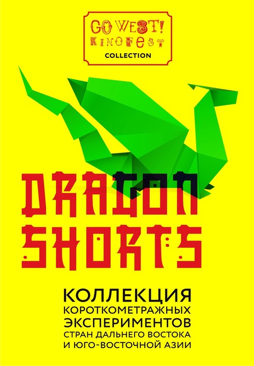 Dragon Shorts