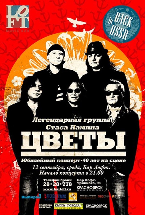 &laquo;Цветы&raquo;