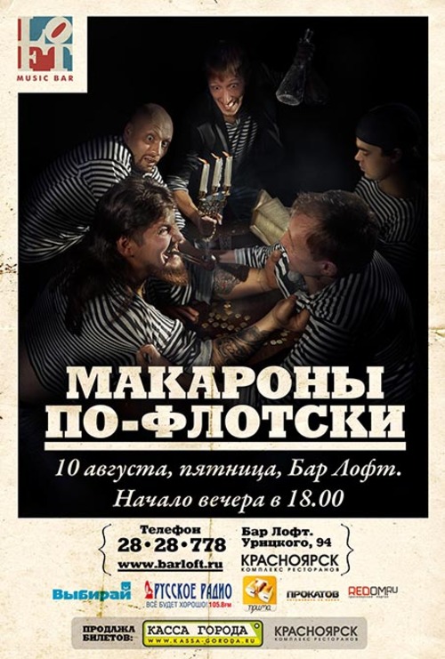 «Макароны по-флотски»