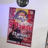 Фоторепортаж с концерта группы «9 район» в кафе-мьюзик-баре «Харлей»