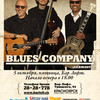 «Blues Company»