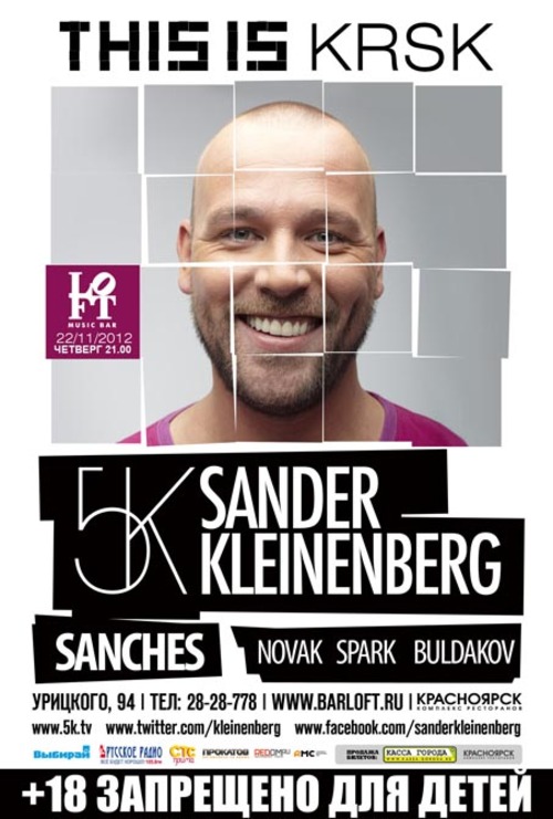 SANDER KLEINENBERG и&nbsp;DJ&nbsp;SANCHES