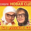 Новые русские бабки в&nbsp;Красноярске!