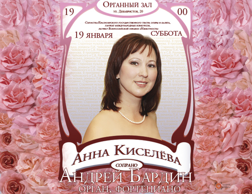 Анна Киселёва